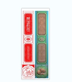 吉祥如意铜钱扶手