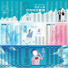 三宫格歌单设计