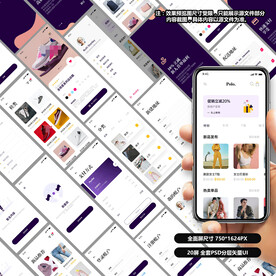 电商购物类APP
