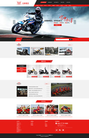 摩托车网站模板