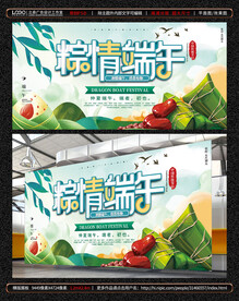 端午节