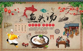 鱼头汤背景墙图片