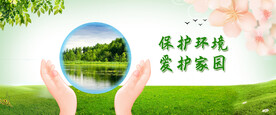 环保banner