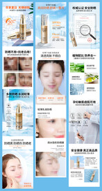 护肤品详情
