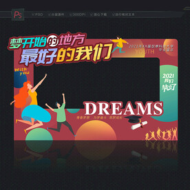 毕业拍照框