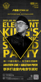 酒吧stan嘉宾海报