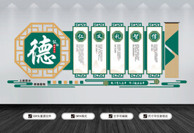 校园文化墙