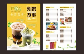 奶茶菜单