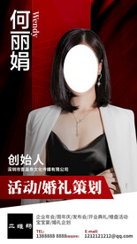 人物海报广告设计