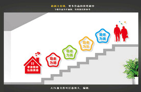 敬老院楼梯文化墙