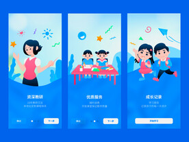 教育APP启动页sketch