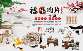  福鼎肉片背景墙图片