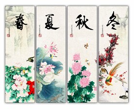 春夏秋冬