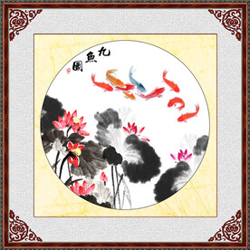 九鱼图