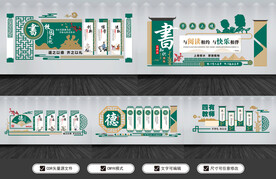 校园文化墙