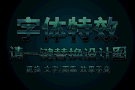 蓝绿金属炫酷特效文字