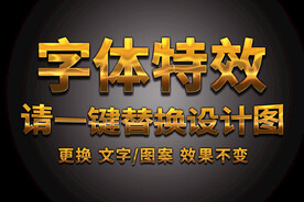 质感金属纹理字体特效