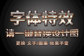 银色铜金属特效字体