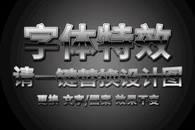 银色混合光泽金属特效字体