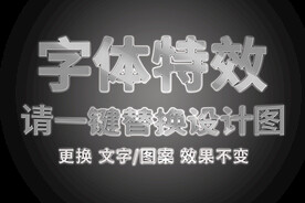 发光白金金属字体特效