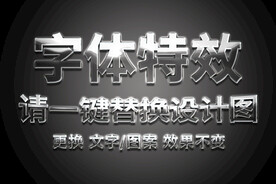 白银反光金属字体特效