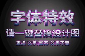 紫色金属发光字体特效