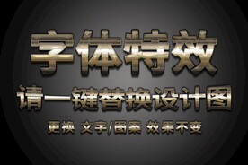 炫金白金字体特效