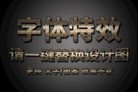 做旧金属字体特效