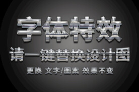 白金钢铁磨砂金属字体特效