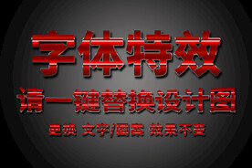 红漆金属字体特效