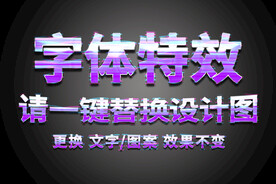 紫色梦幻字体特效