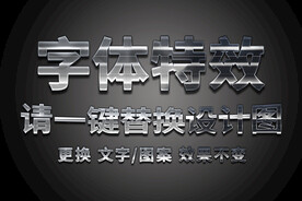  镜面金属字体特效