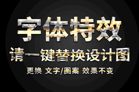 炫金闪亮金属字体特效
