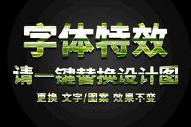 银绿流光金属字体特效