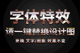 红色梦幻金属字体特效