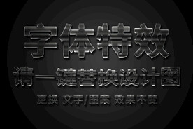 划痕金属字体特效