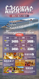 总统游轮三峡旅游