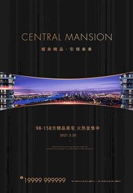 高端地产单页 房地产DM