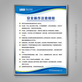 车间安全操作规章制度牌安全生产