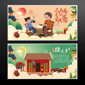 端午节