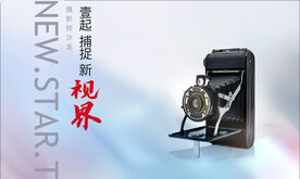 摄影沙龙全家福活动展板