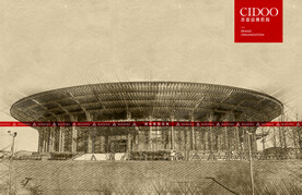 雁栖湖国际会展中心