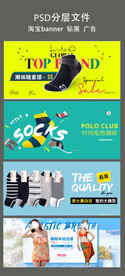 淘宝海报  轮播广告 