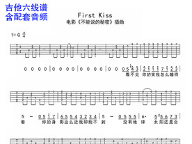 吉它曲六线谱带音频