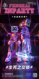 酒吧生死之交锁海报