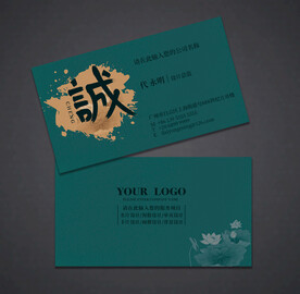 商务名片 中国风