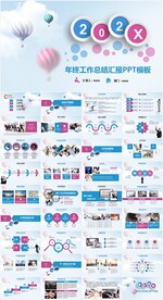 2021年终工作总结计划PPT