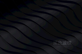 黑色波纹背景