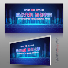 科技展板