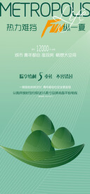 端午活动海报
